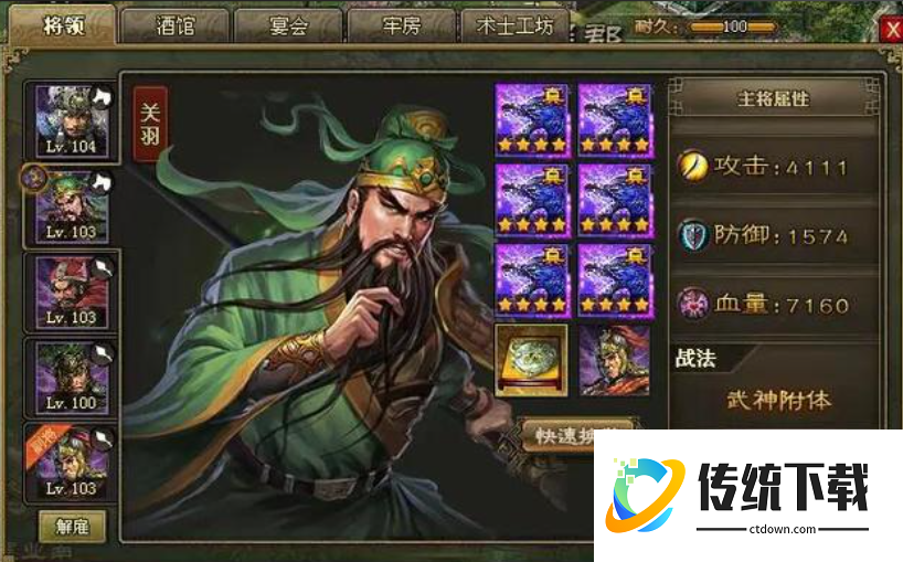 攻城掠地前期带哪些武将