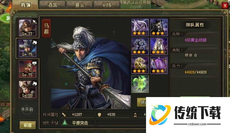 攻城掠地前期带哪些武将