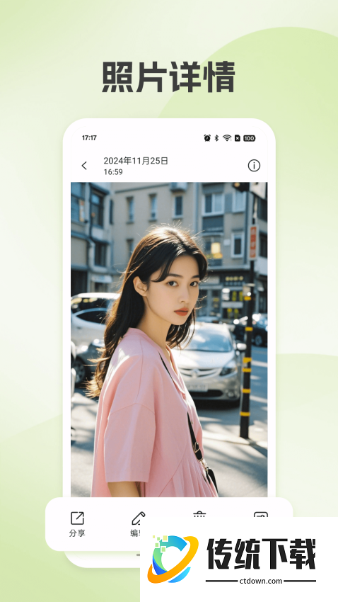 最美相册官方版