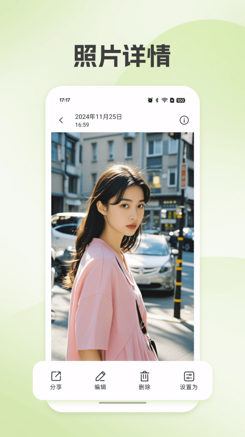 最美相册官方版