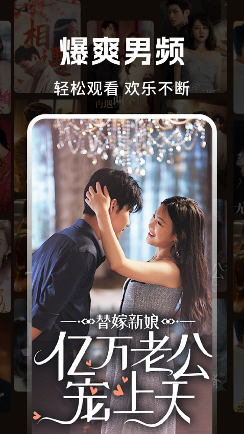 悟空免费短剧最新版