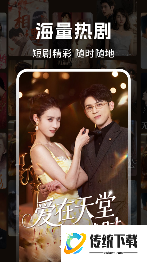 悟空免费短剧最新版