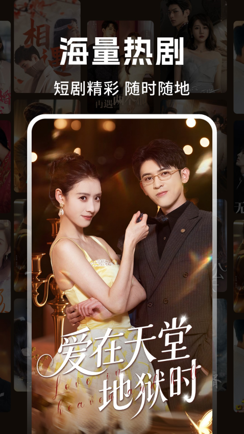 悟空免费短剧最新版