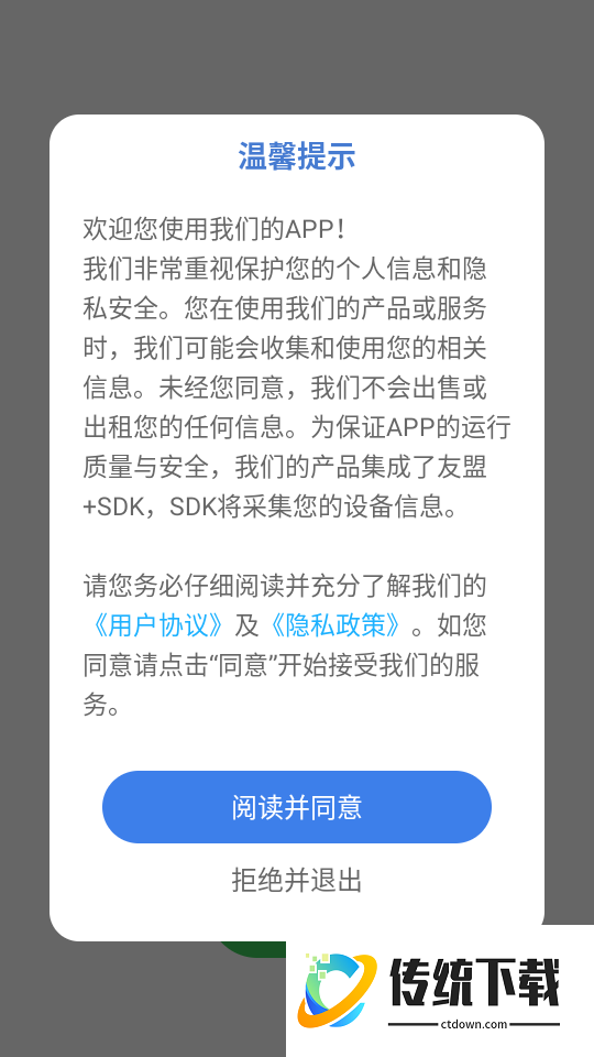 运动健康计步器app