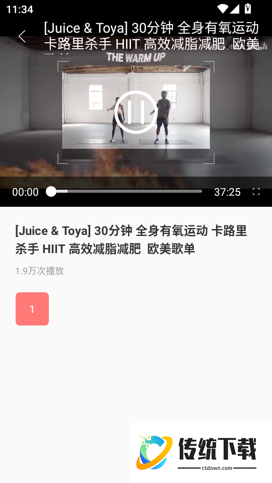 运动健康计步器app