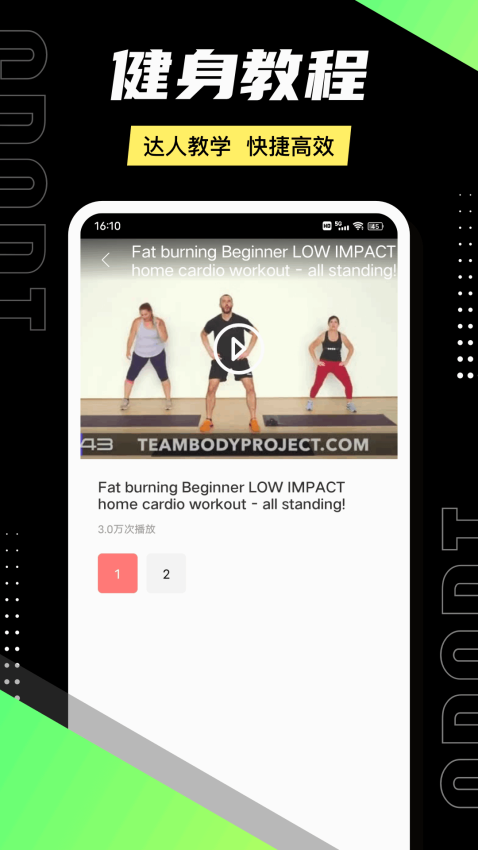 运动健康计步器app
