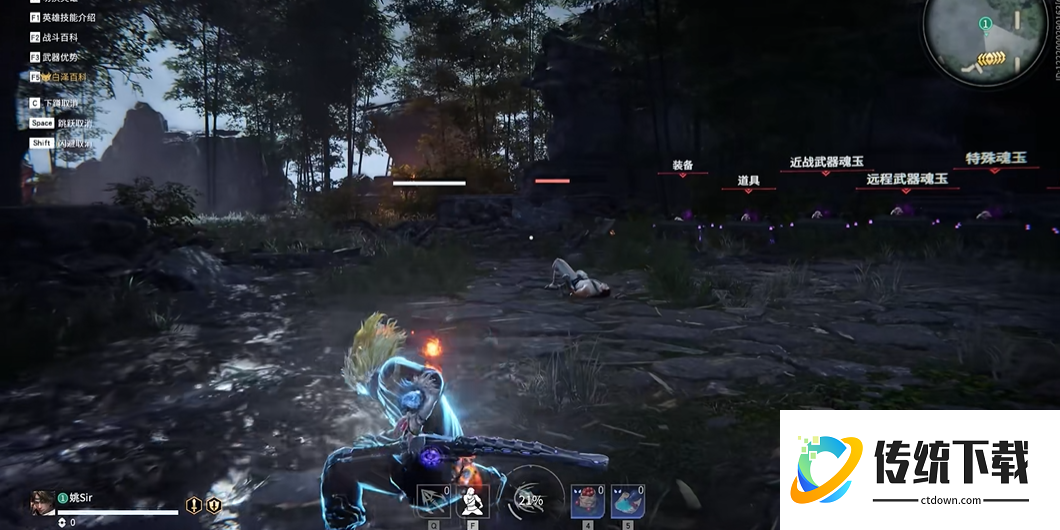 永劫无间太刀噬魂斩怎么释放