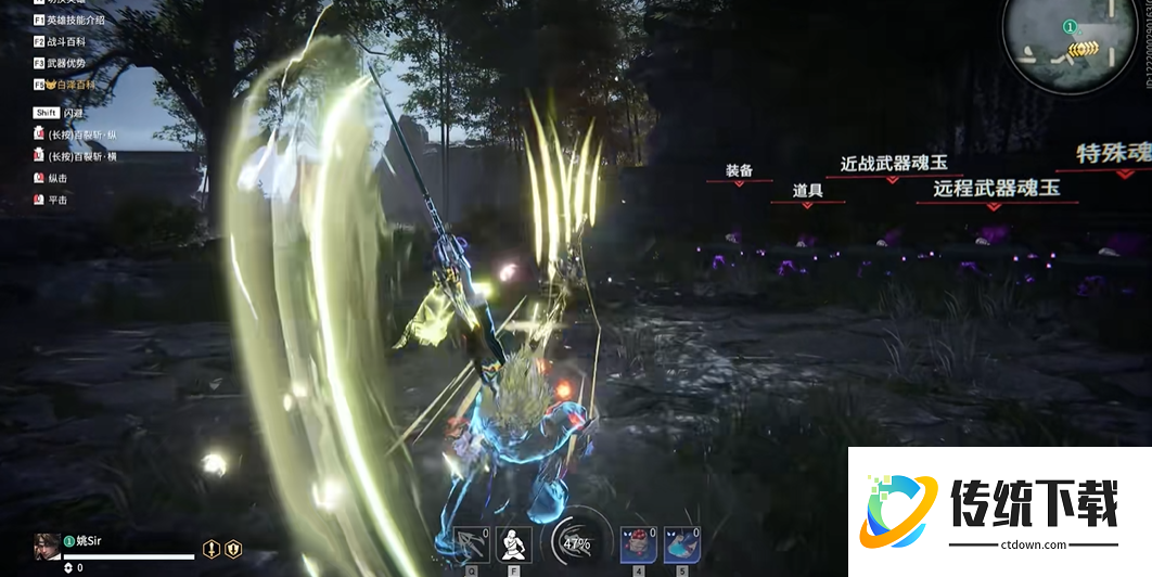 永劫无间太刀噬魂斩怎么释放