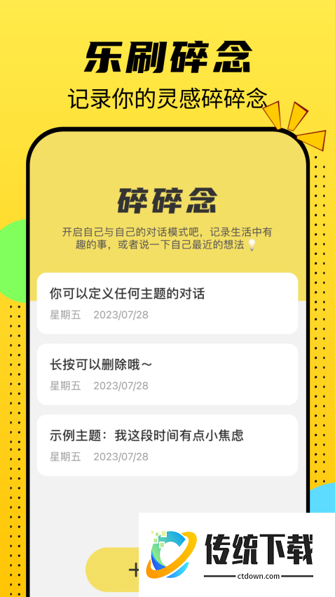 悦看乐刷手机版