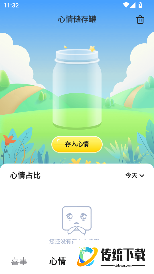 悦看乐刷手机版