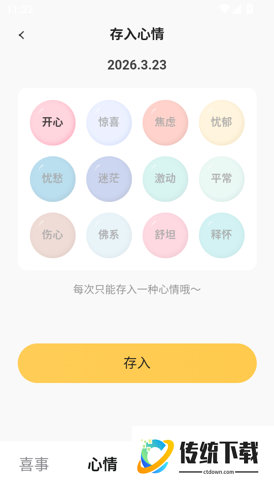 悦看乐刷手机版