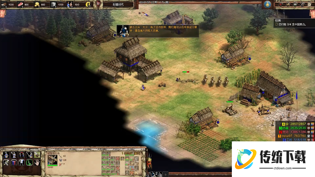 帝国时代2蒙古战役怎么玩