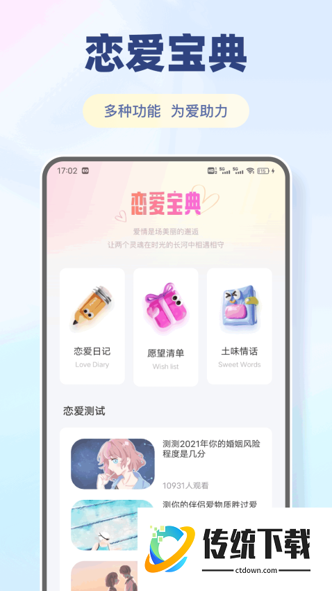 丝瓜聊天chat软件