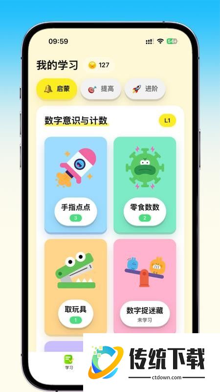 乐喵口算手机版
