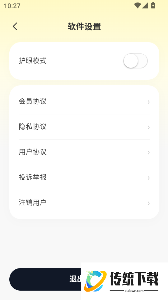 乐喵口算手机版