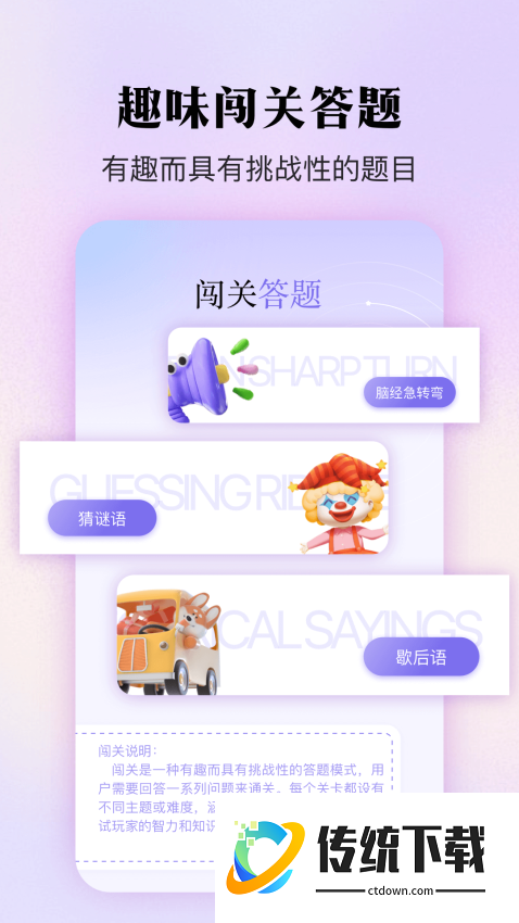 百科知识免费版