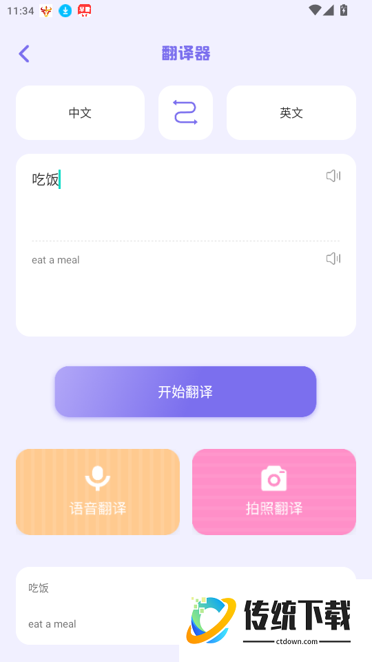 百科知识免费版