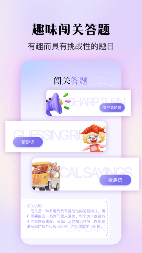 百科知识免费版