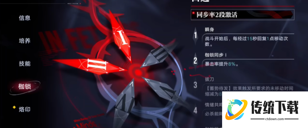 无期迷途白逸带什么枷锁