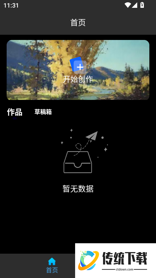 视频加字幕大师app