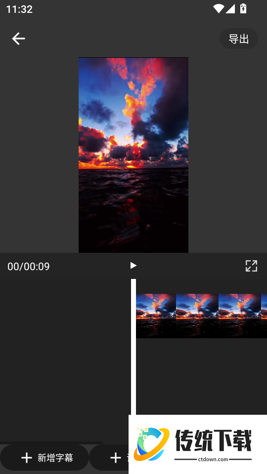 视频加字幕大师app