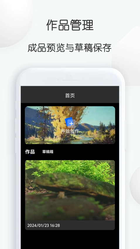 视频加字幕大师app