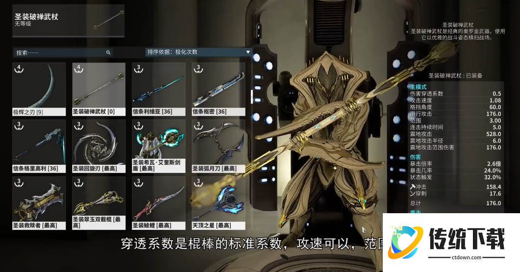 星际战甲新手武器可以玩啥