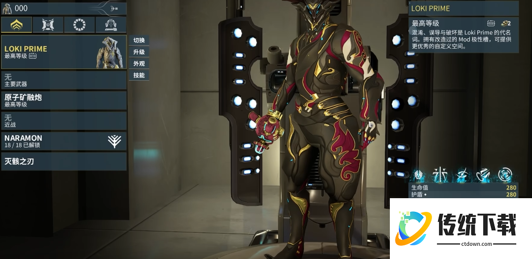 星际战甲新手武器可以玩啥