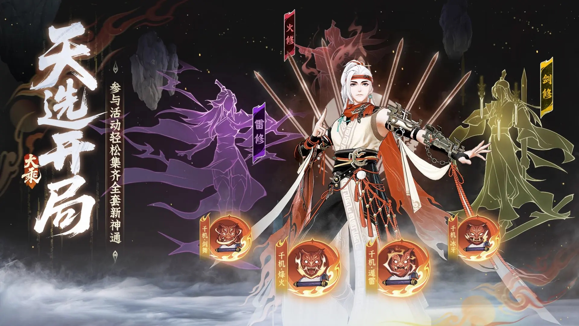 问剑长生官方正版