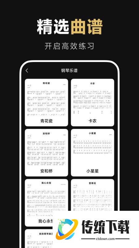 钢琴完美电子琴软件