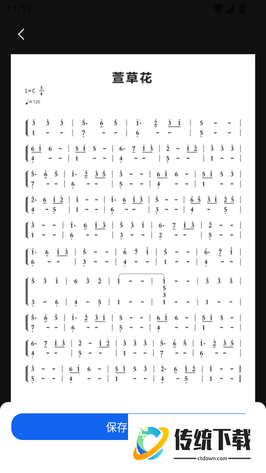 钢琴完美电子琴软件