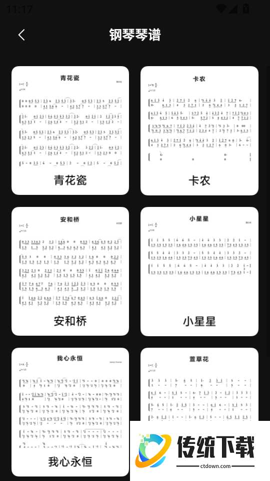 钢琴完美电子琴软件