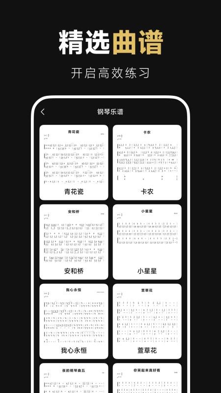 钢琴完美电子琴软件
