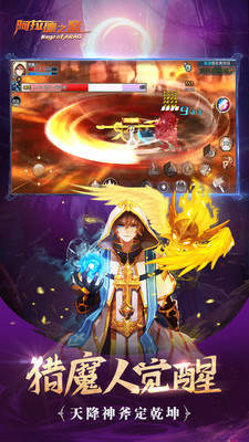 阿拉德之怒手游上士版