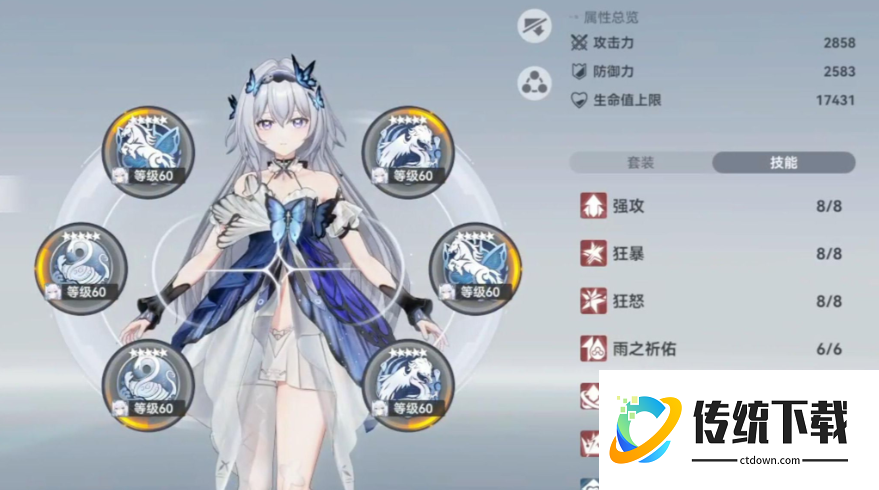 深空之眼海拉刻印带什么