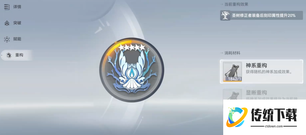 深空之眼海拉刻印带什么