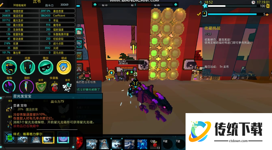 宝藏世界枪械师宝石搭配推荐什么