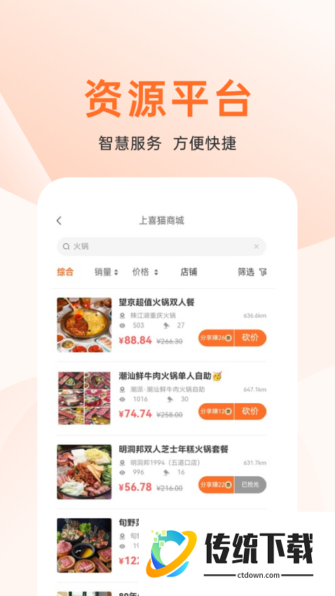 上喜猫美食商城官网版