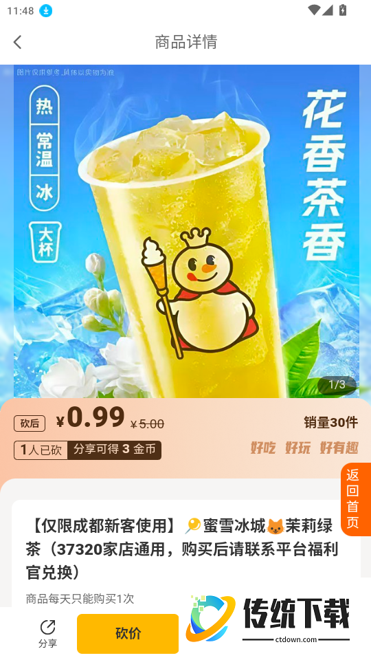 上喜猫美食商城官网版