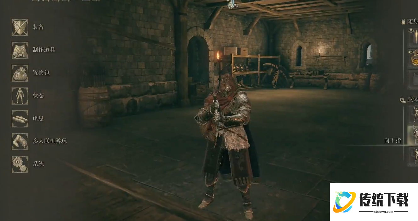 艾尔登法环新手防具推荐什么