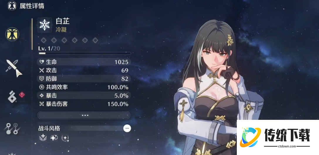 鸣潮先养哪个角色