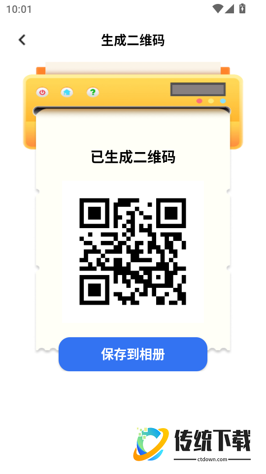 二维码手机扫扫官网版