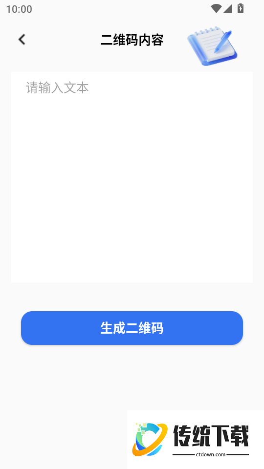 二维码手机扫扫官网版