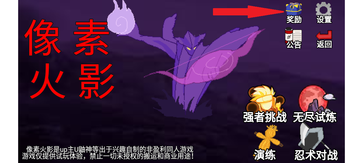 像素火影柒玊改