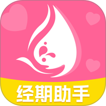 大姨妈经期记录官方版