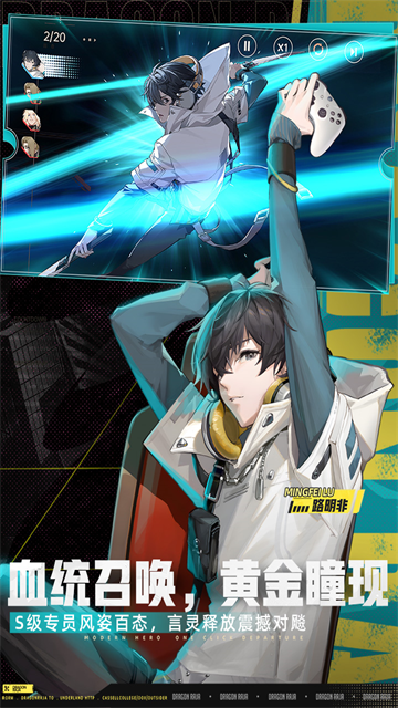 龙族卡塞尔之门游戏