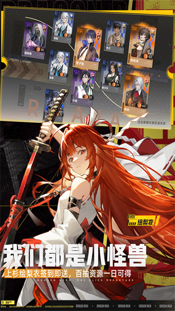 龙族卡塞尔之门游戏