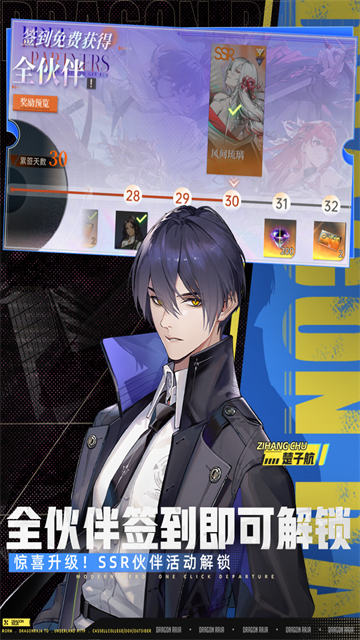 龙族卡塞尔之门游戏