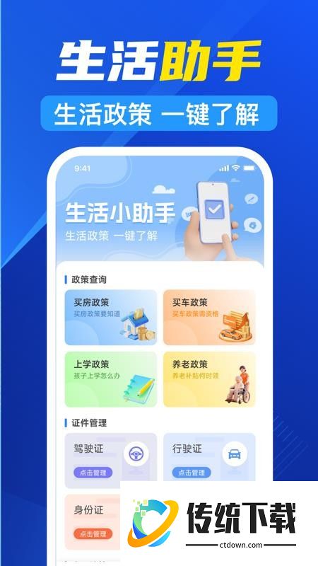 123社保医保计算官方版