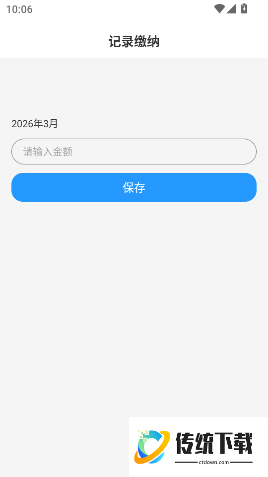123社保医保计算官方版